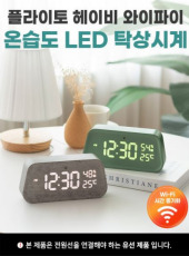 �ö����� ���̺� �������� ���׸��� �½��� LED Ź��ð�