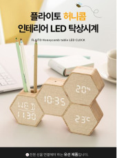 ����� ��� ���׸��� LED Ź��ð�