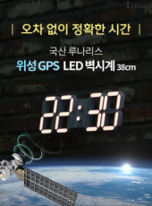���� �糪���� ���� GPS ���� ���׸��� LED ���ð� 38cm