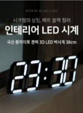 ���� �ö����� LED ���׸��� ���ð� 38cm ����