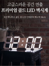 ���� �糪���� ���׸��� LED ���ð� 38cm ���
